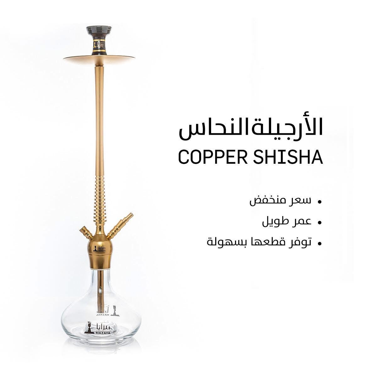 Mazaya Shisha Ransi - أرجيلة مزايا رانسي الشبح - Shishabox JO