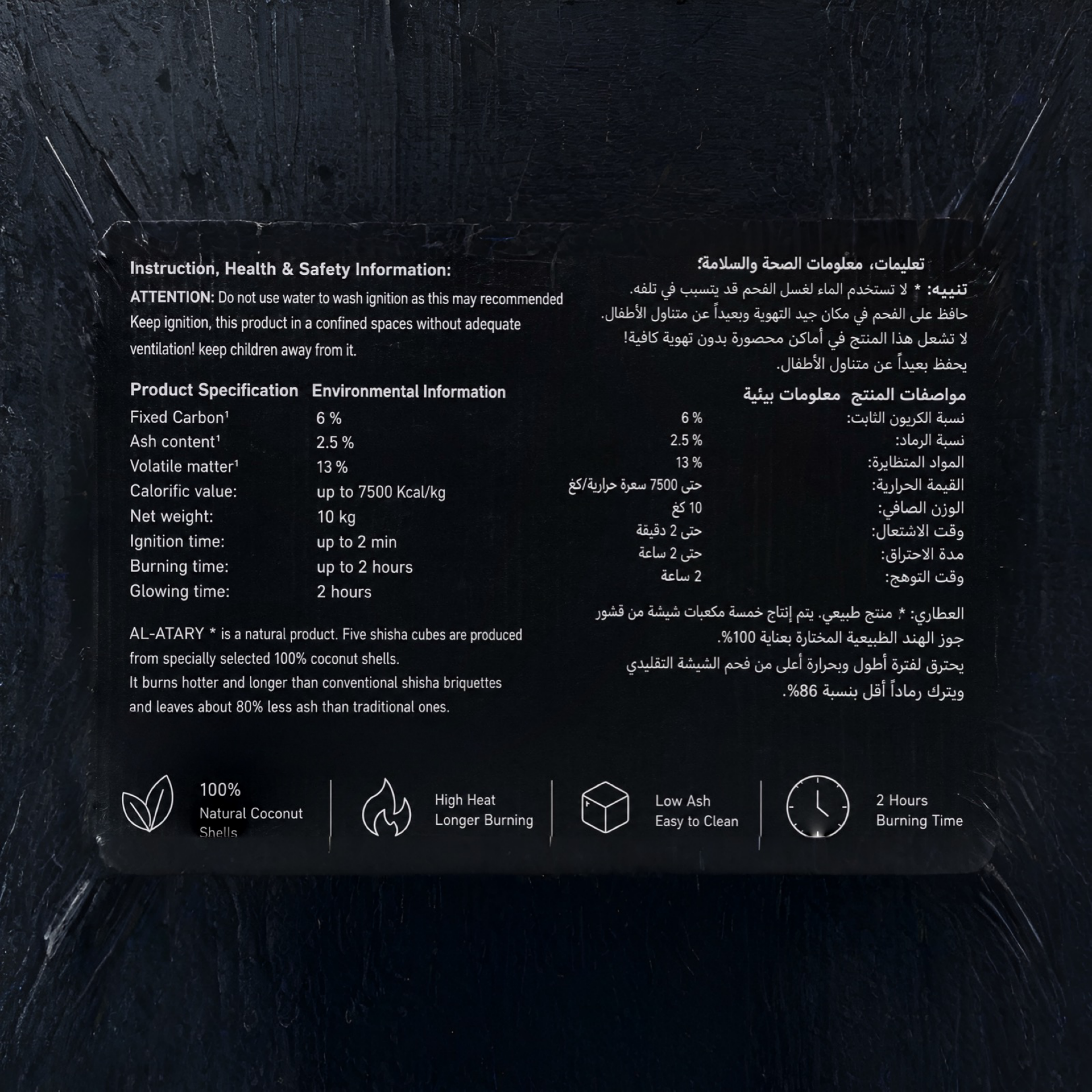 AL ATARY Natural Coconut Charcoal 10 KG – Premium Shisha Charcoal - Shishabox JO