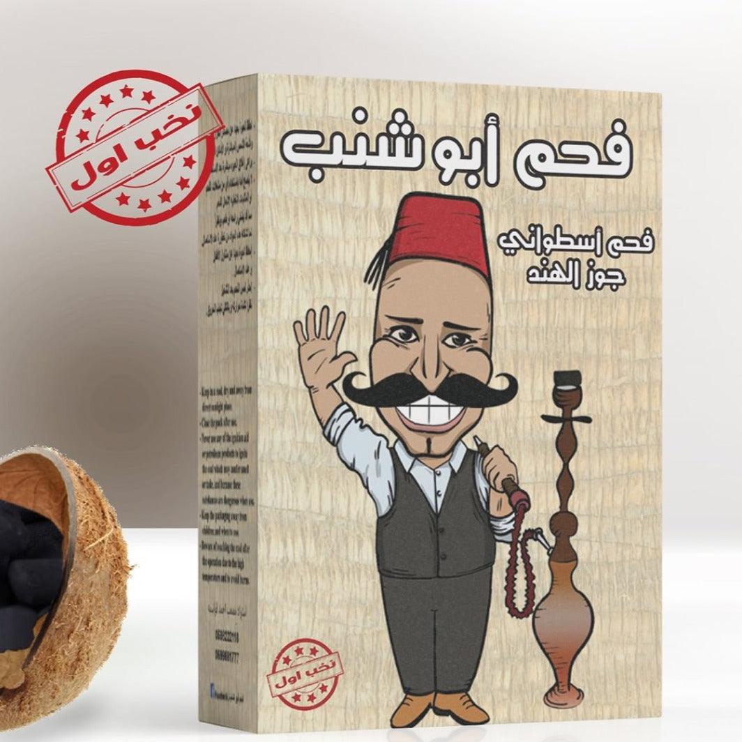 Abu Shanab Shisha Charcoal Jumbo Cylinder 0.5 KG - فحم أبو شنب الاسطواني - Shishabox