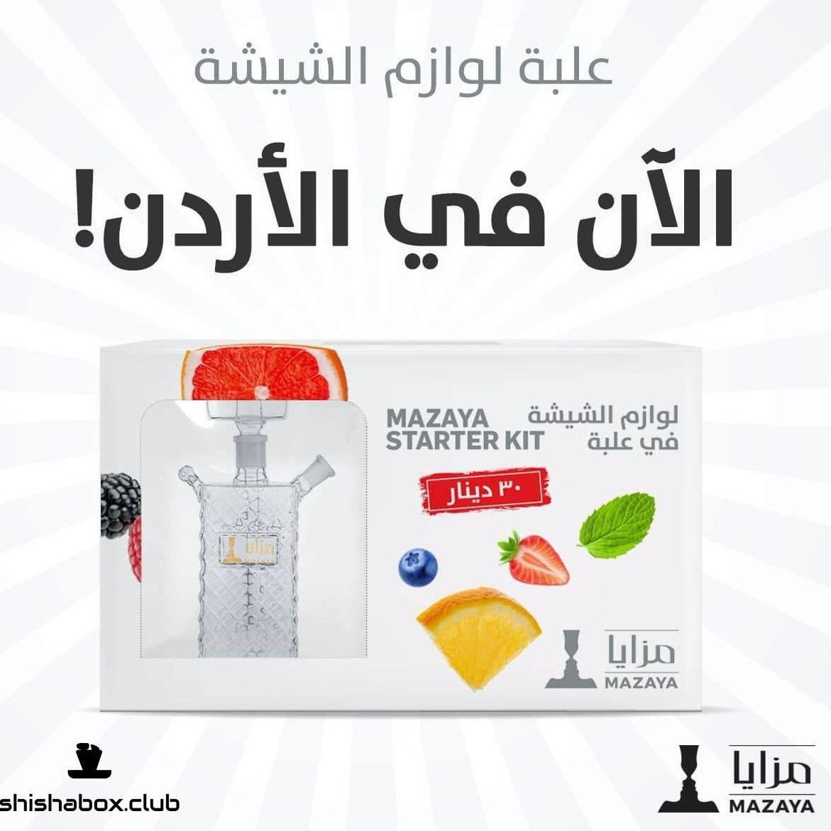Mazaya Starter Kit - علبة لوازم شيشة من مزايا - Shishabox