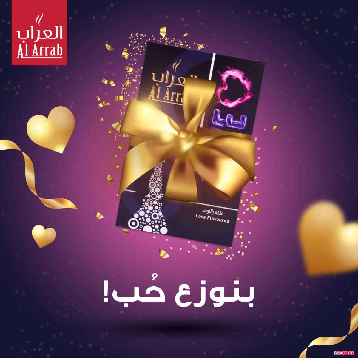 Al Arrab Molasses Love - معسّل العراب لوف - Shishabox