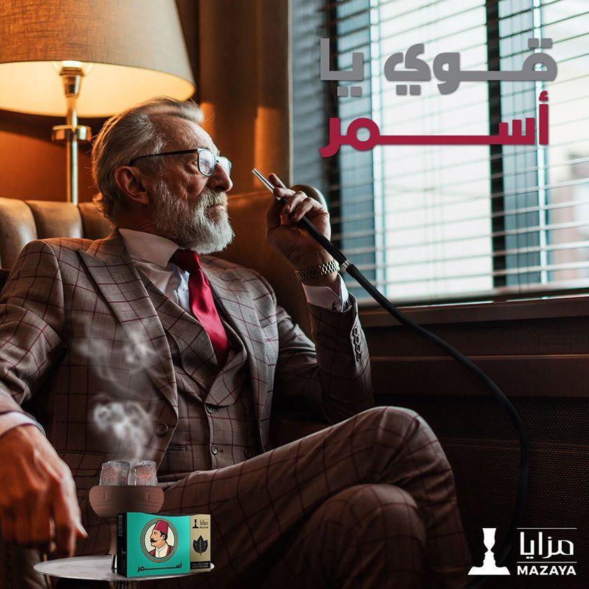 Mazaya Molasses Black Tobacco - معسّل مزايا أسمر - Shishabox