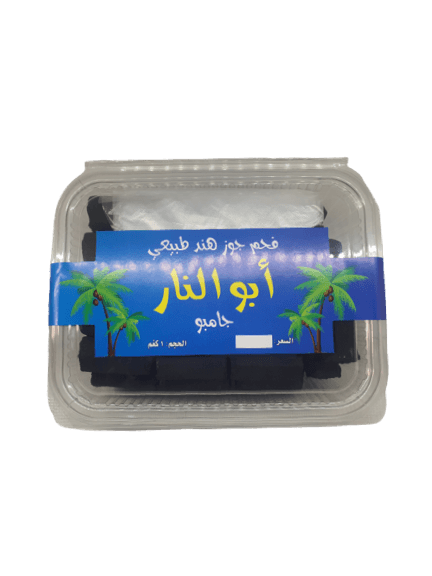 Abu Al Nar Shisha Charcoal Jumbo Hexagonal 1KG - فحم ابو النار جامبو سداسي - Shishabox