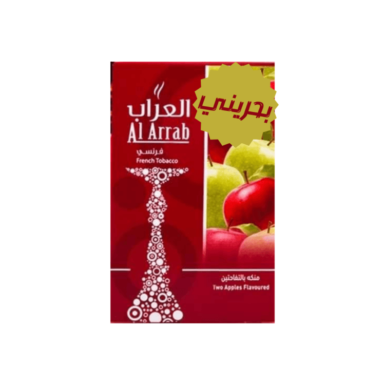 Al Arrab Molasses Two Apples Bahraini Blond - معسّل العراب تفاحتين بحريني اشقر - Shishabox