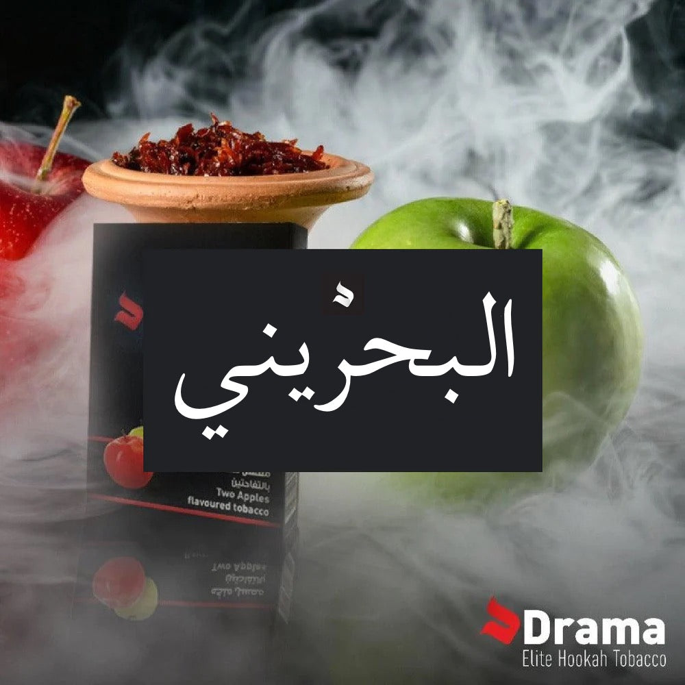 Drama Molasses Bahraini Two Apples Blond - معسل دراما تفاحتين البحريني