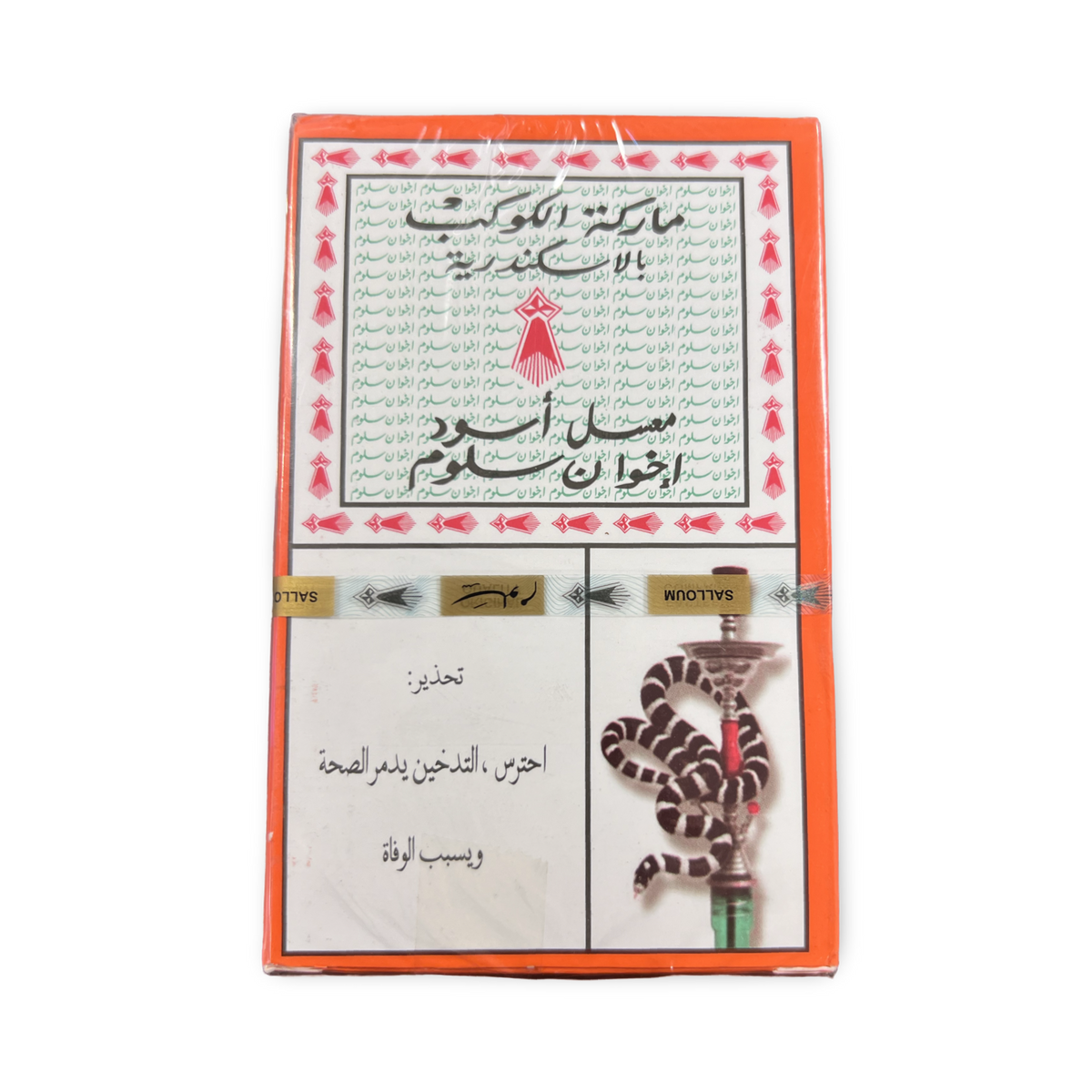 Unique Shisha Hookah Molasses online store in Jordan | Shishabox