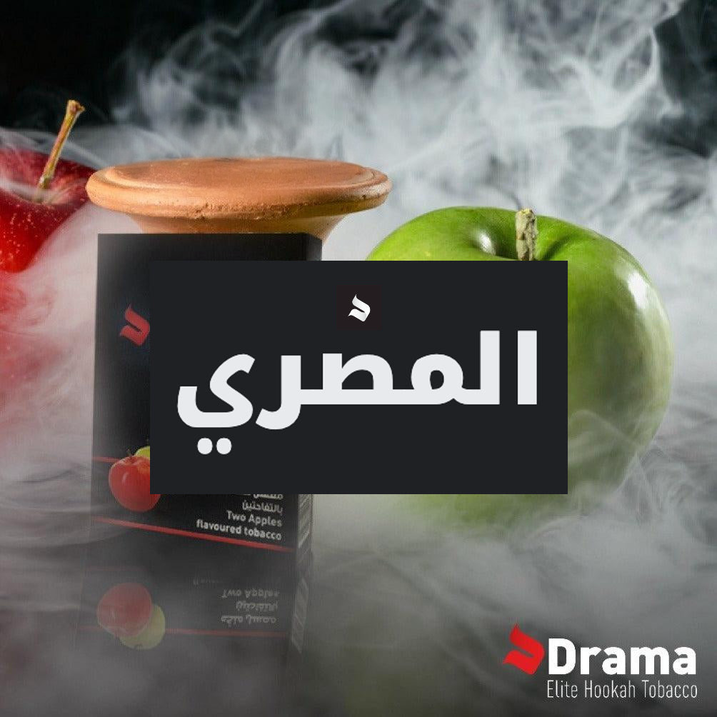 Drama Molasses Egyptian Two Apples Blond - معسل دراما تفاحتين المصري اشقر