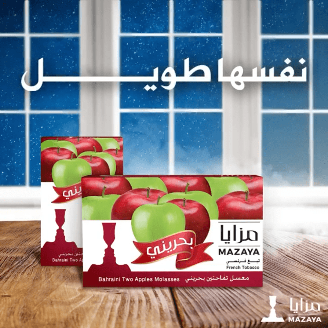 Mazaya Molasses Two Apples Bahraini Blond - معسّل مزايا تفاحتين بحريني أشقر - Shishabox