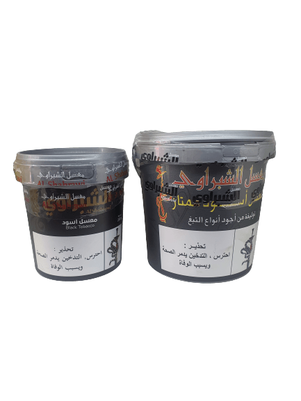 Al Shabrawi Fine Black Tobacco (1KG) - معسل الشبراوي الاسود - Shishabox