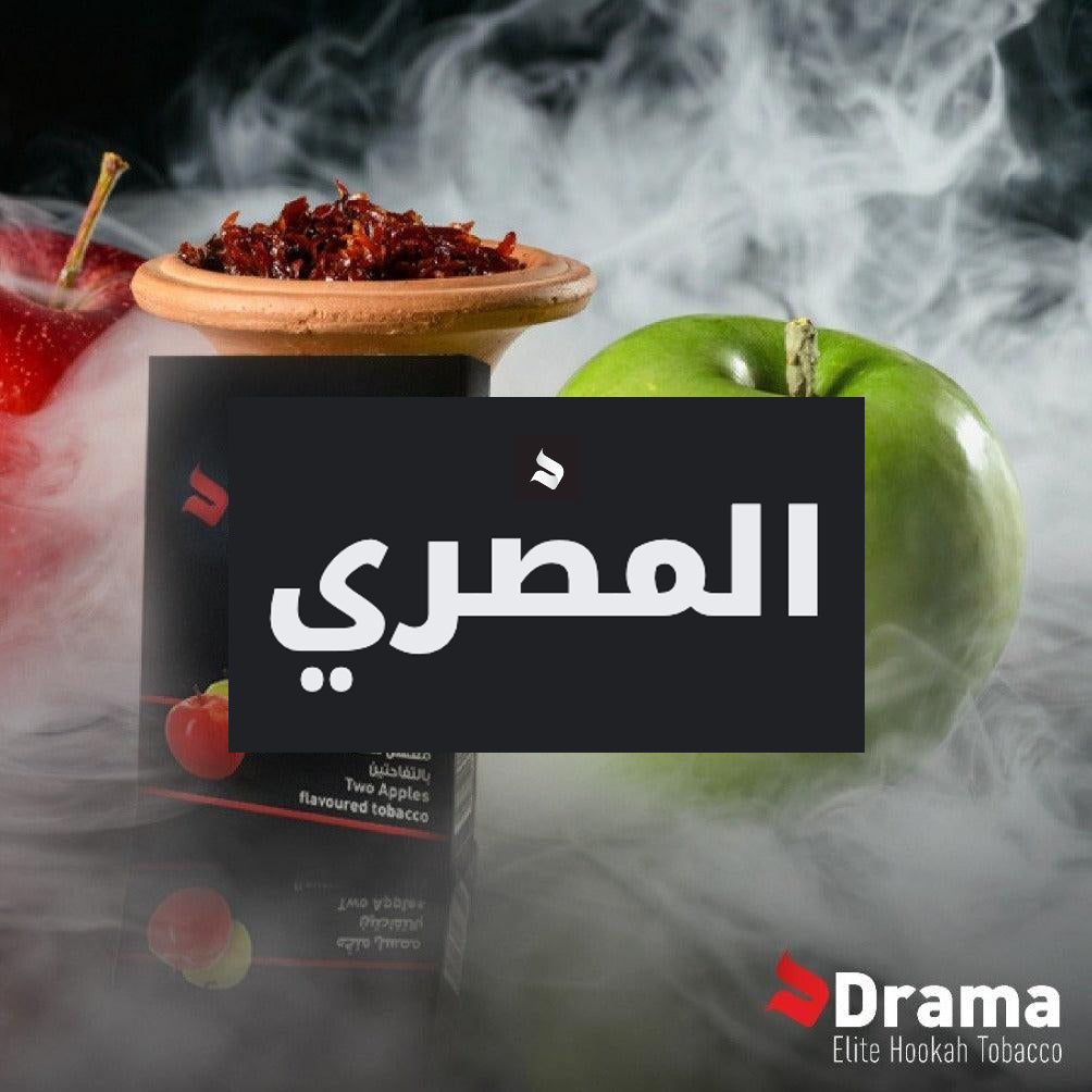 Drama Molasses Egyptian Two Apples Blond - معسل دراما تفاحتين المصري