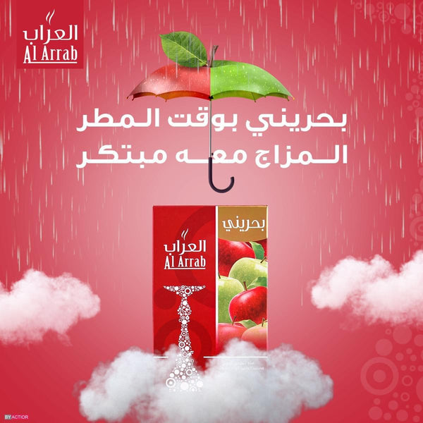 Al Arrab Molasses Two Apples Bahraini Blond - معسّل العراب تفاحتين بحريني اشقر⁩ - Shishabox