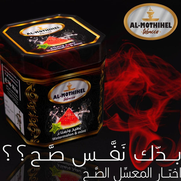 Watermelon Mint Al Mothihel Molasses - معسل المذهل بطيخ و نعنع - Shishabox